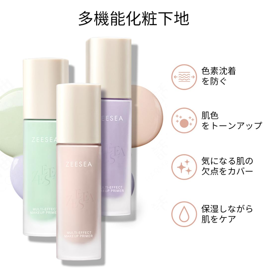 Amazon.co.jp: ZEESEA (ズーシー) ナチュラルマットベース 毛穴 カバー
